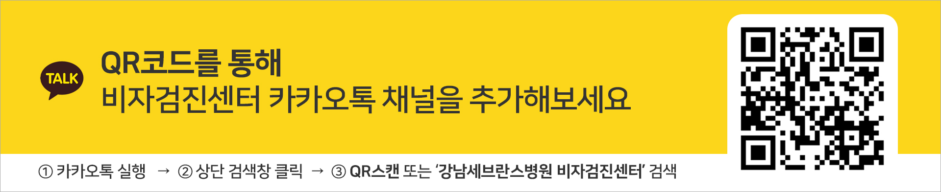 비자검진센터 챗봇 안내