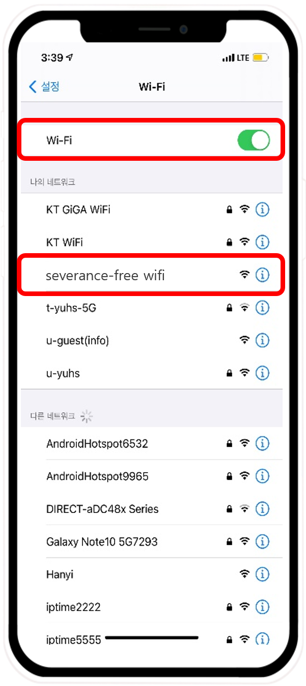 1. Wi-Fi 버튼 클릭 2. severance-free wifi 선택